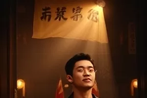 纪实片《守夜人日记》夜班岗位上的值班台灯光